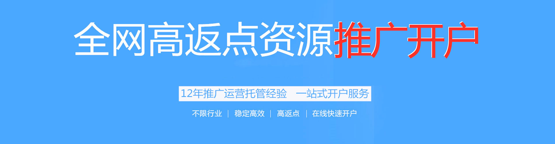 旗山百度推广平台