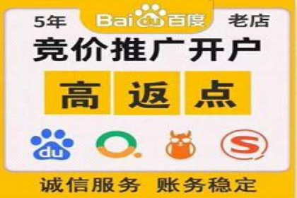 信息流广告开户全攻略：返点政策解析